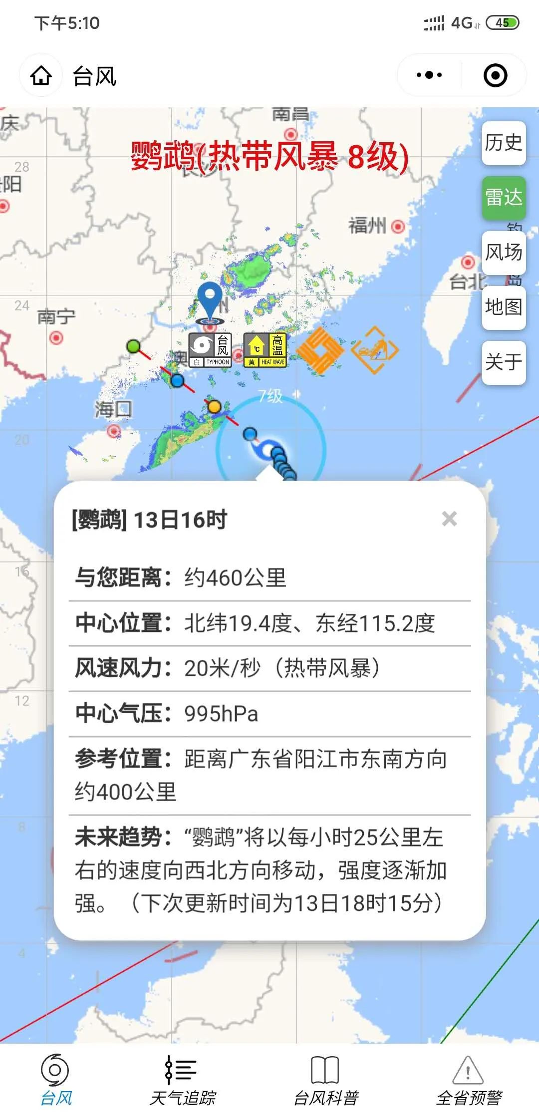 鸚鵡臺風(fēng)最新現(xiàn)場動態(tài)，多方觀點分析與個人立場闡述