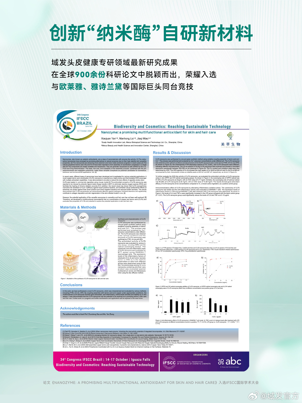 最新學(xué)術(shù)研究揭秘，前沿進(jìn)展一網(wǎng)打盡????