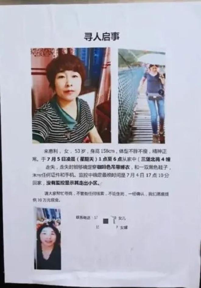 杭州失蹤女性最新真相，尋找與陪伴的感人故事