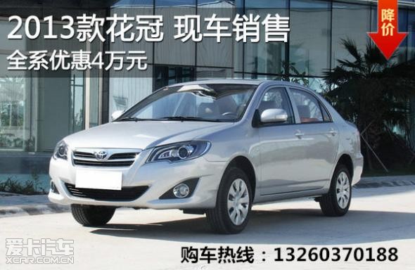 揭秘，2025款花冠最新報(bào)價(jià)及其背后的故事