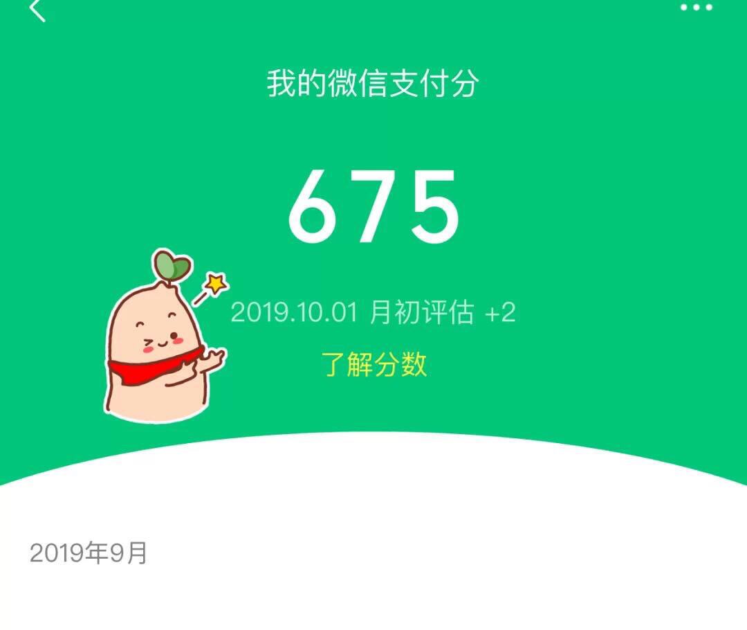 微信分唄最新，智慧啟航，擁抱變化，自信閃耀