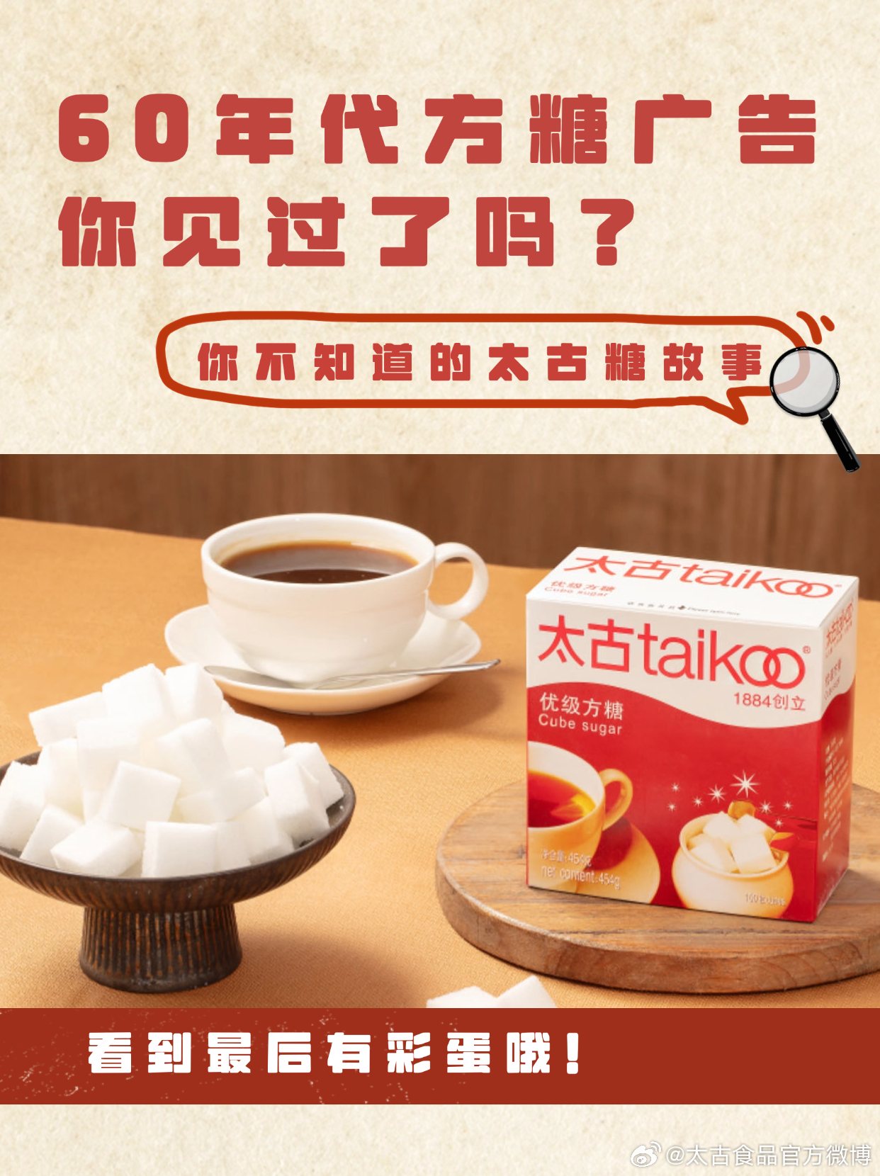 老方糖最新版，時代記憶與技術的完美結晶