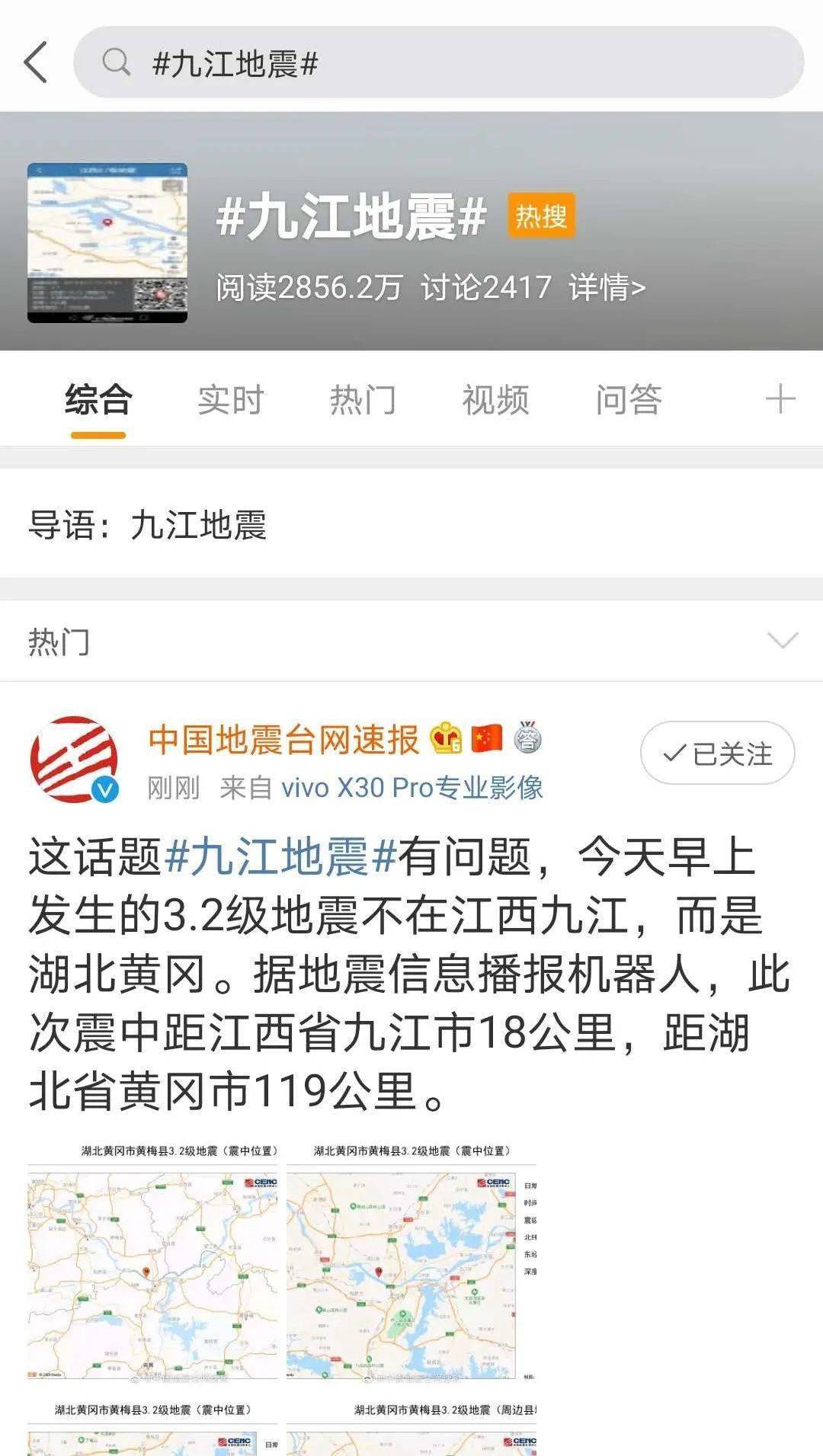 九江最新災情深度解析，影響、觀點與立場全揭秘