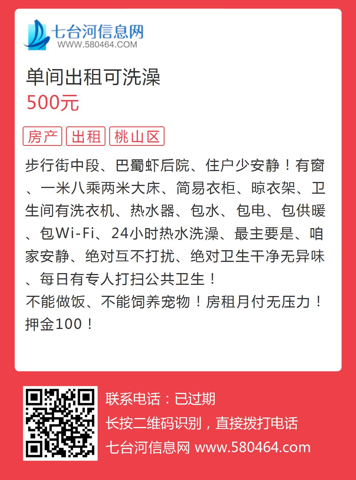 仙河鎮(zhèn)租房最新動態(tài)更新