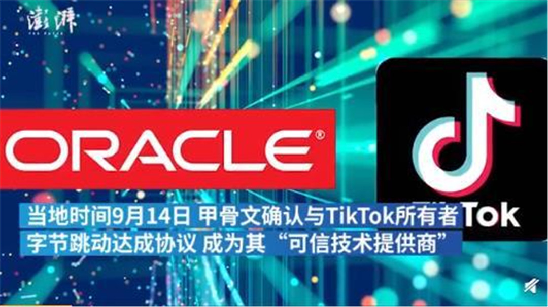甲骨文TikTok最新動態(tài)，引領(lǐng)數(shù)字化浪潮的新篇章進展。