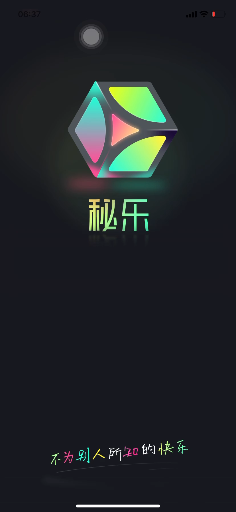 秘樂(lè)最新版，探索變化，自信成就夢(mèng)想之旅啟航點(diǎn)