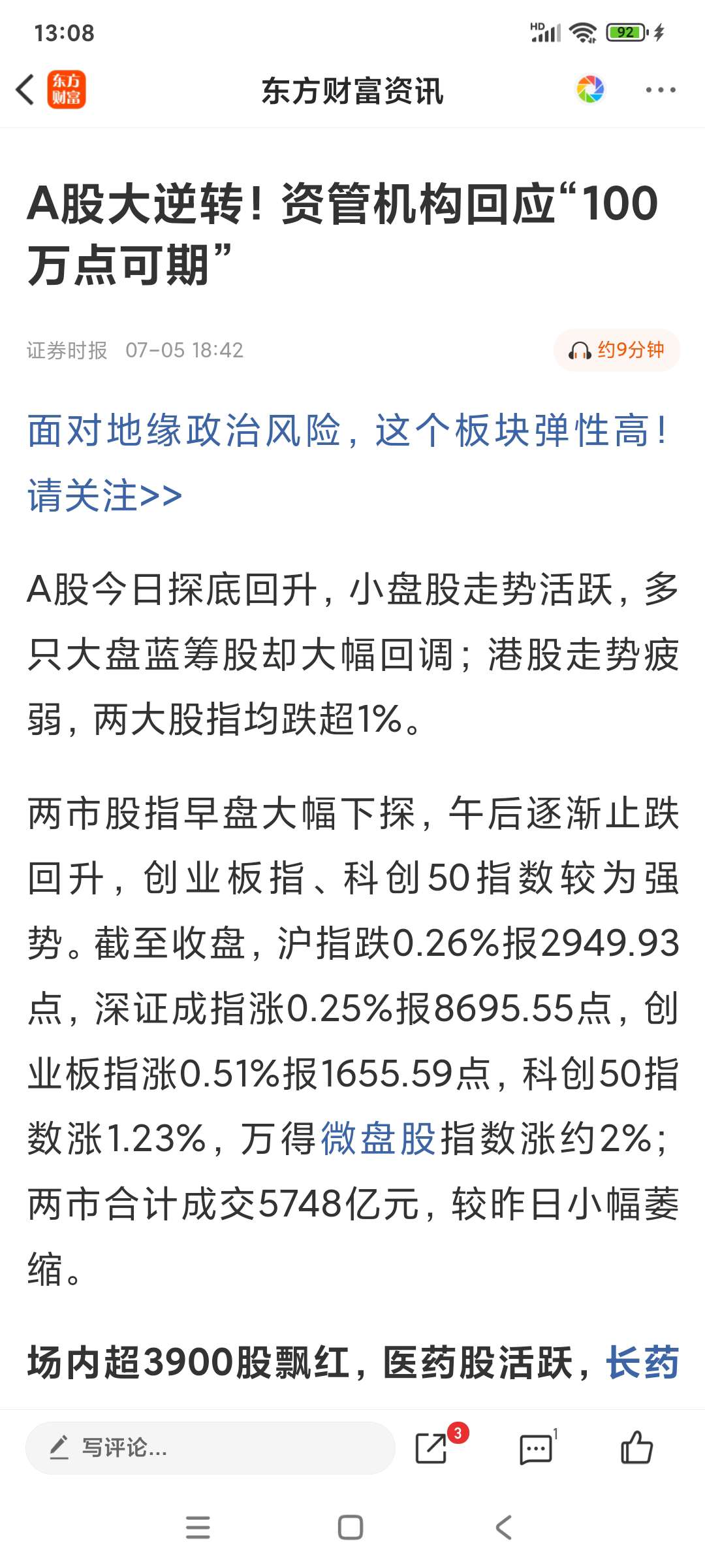 A股市場(chǎng)最新風(fēng)向，股市小浪花與家的溫暖關(guān)聯(lián)探究