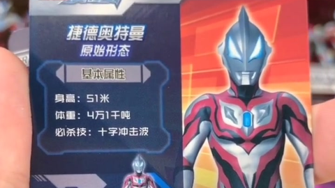 最新奧特曼卡片榮耀版，科技重塑收藏體驗之旅