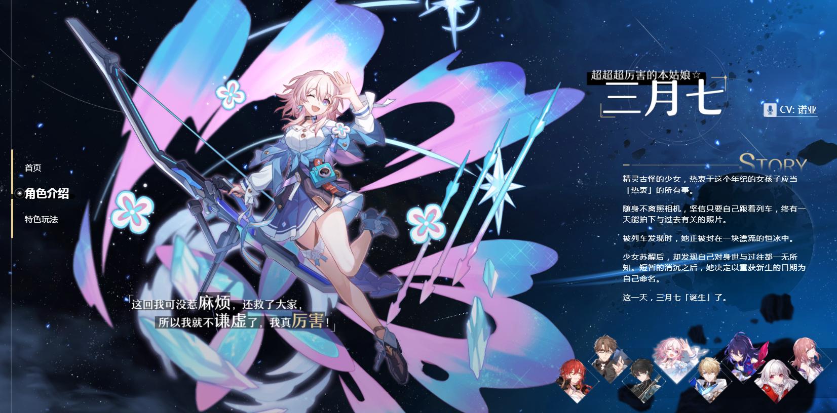 星穹鐵道最新活動，時代嶄新篇章開啟