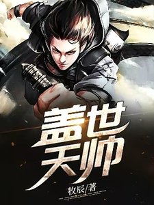 牧辰的日常趣事，最新更新與友情的溫馨紐帶