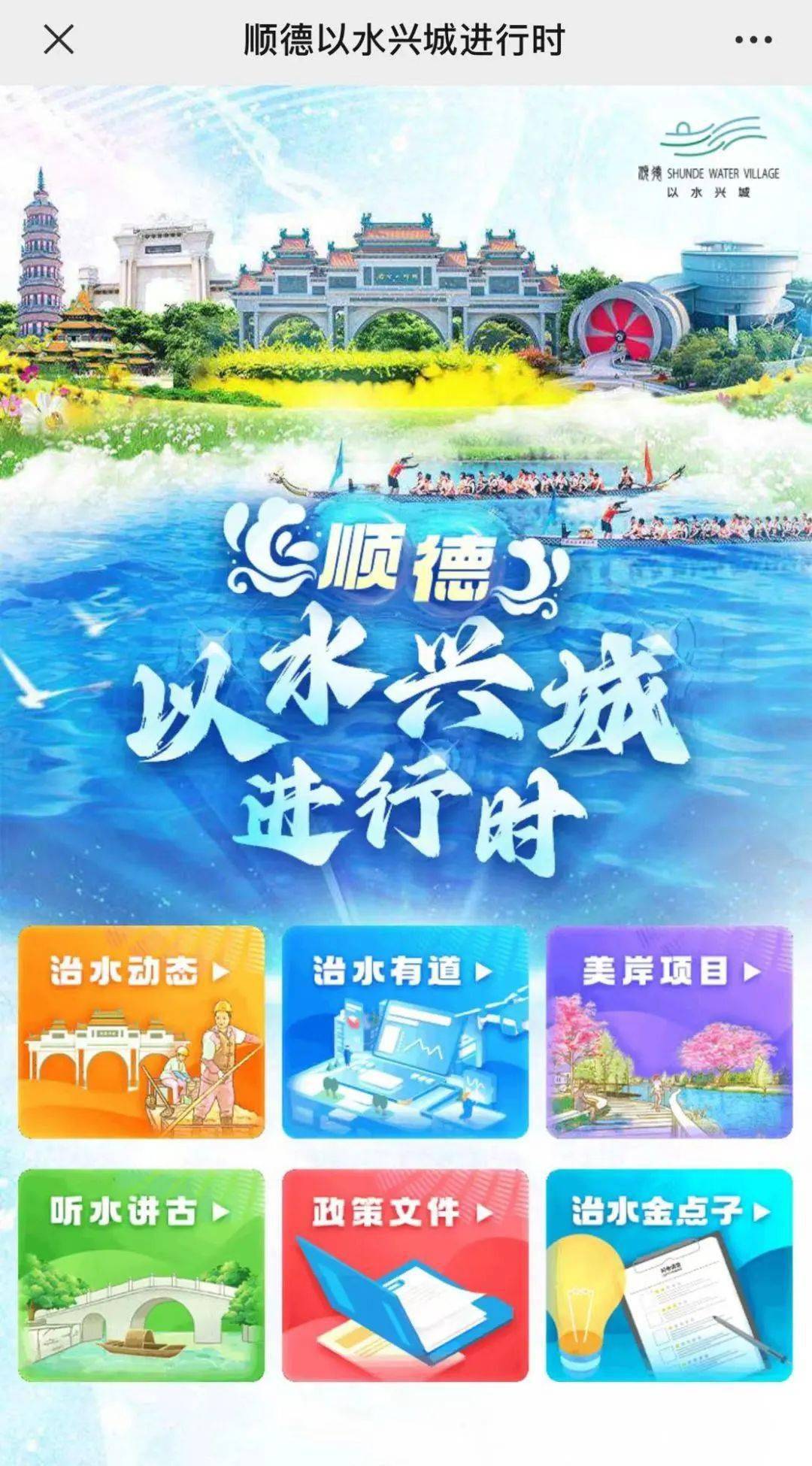 i順德最新版，背景、發(fā)展與時代地位概述