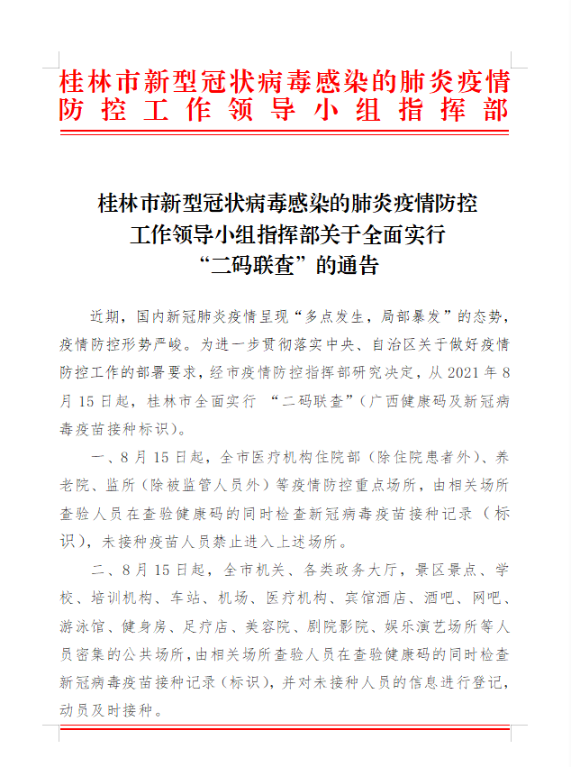自治區(qū)最新通告引領(lǐng)科技潮流，打造未來(lái)生活新篇章啟航