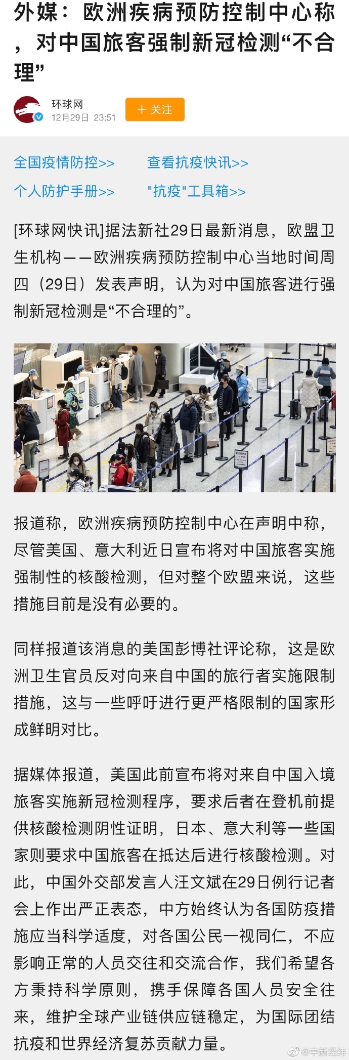 疫情防控最新國(guó)外動(dòng)態(tài)，異國(guó)的日常趣事與真摯友情