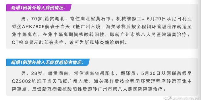 廣州境外輸入疫情最新動(dòng)態(tài)，變化帶來的自信與成就感