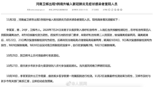 山西疫情最新通告，科技助力抗疫，重塑家園新篇章